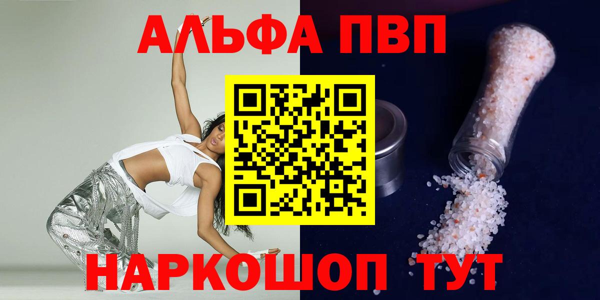 дарнет шоп  A-PVP кристаллы  A PVP VHQ  Воскресенск  Вход с VPN  Alpha PVP Crystall 
