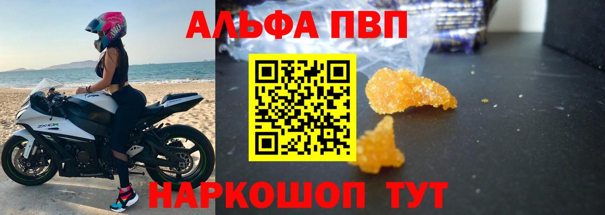 APVP VHQ Воскресенск