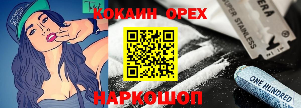 КОКАИН Fish Scale Воскресенск