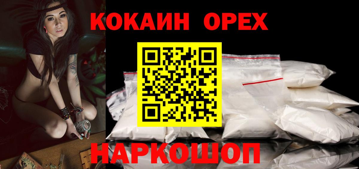 КОКАИН Fish Scale  Cocaine Эквадор  Вход с VPN  Воскресенск 