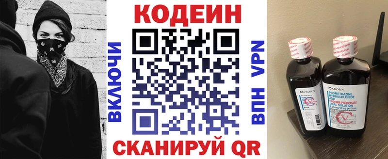 Кодеиновый сироп Lean напиток Lean (лин)  Воскресенск 