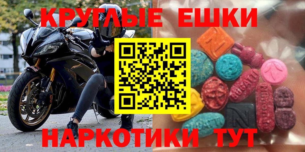Ecstasy круглые Воскресенск
