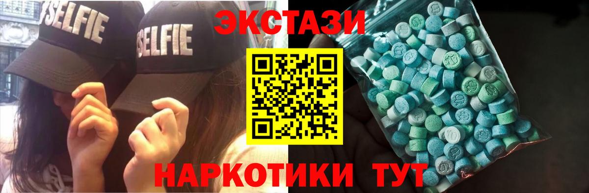 ЭКСТАЗИ  блэк спрут ONION  Вход с VPN  Воскресенск  Ecstasy Cube  Экстази mix 