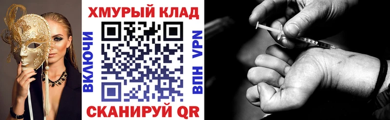 Героин гречка магазин Воскресенск