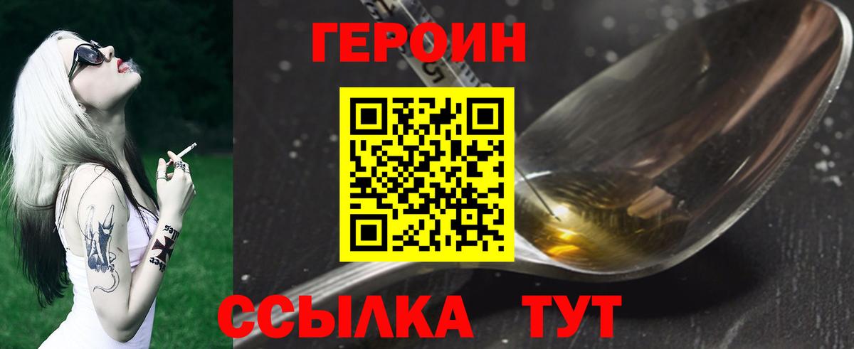 ГЕРОИН афганец  Вход с VPN  Воскресенск 