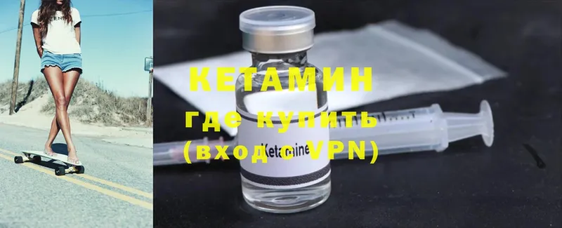 Кетамин ketamine  Воскресенск 