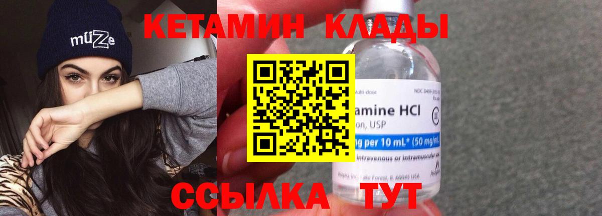 КЕТАМИН VHQ  blacksprut   Вход с VPN  Воскресенск  Кетамин ketamine 
