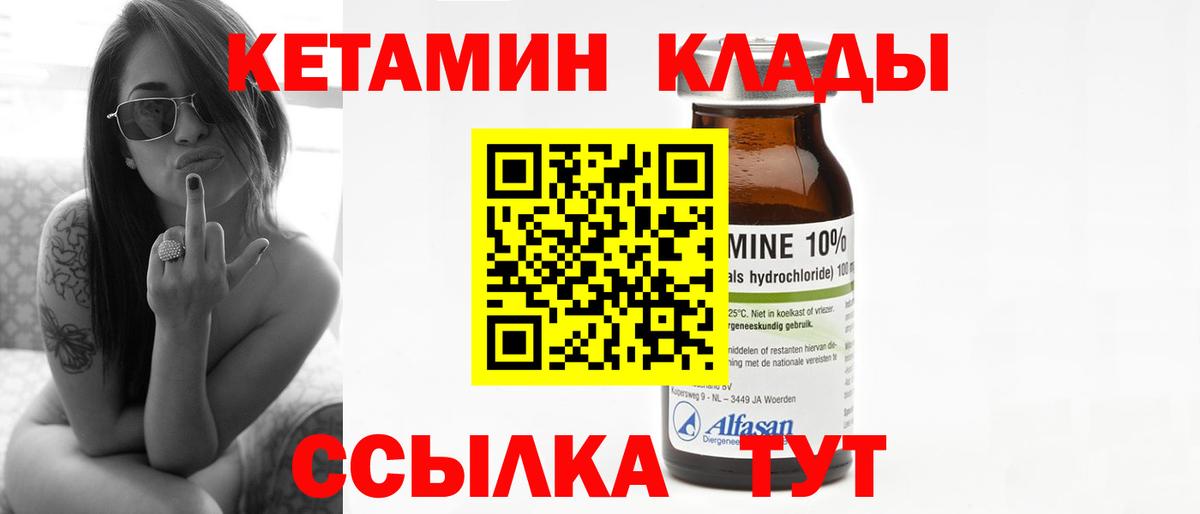 Кетамин ketamine Воскресенск