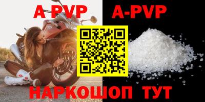 ALPHA-PVP Бийск