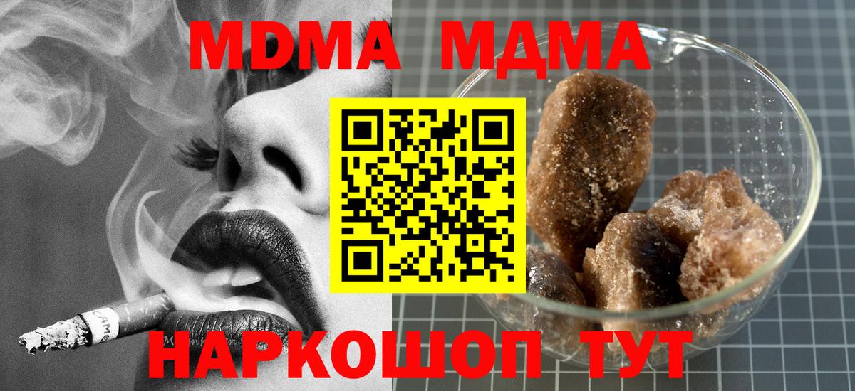 MDMA молли  MDMA  Воскресенск 