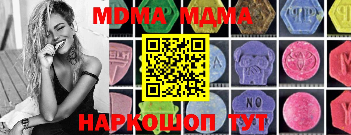 Воскресенск  MDMA молли  MDMA  MDMA crystal  Вход с VPN 