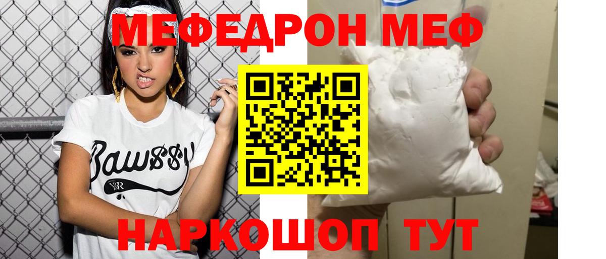 Мефедрон  Воскресенск  Меф  МЯУ-МЯУ мука 