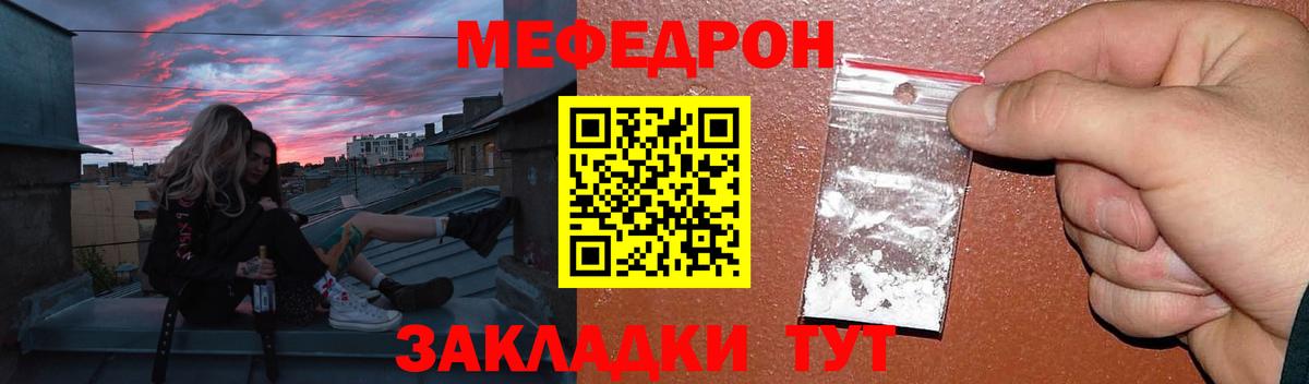 МЕФ  Меф VHQ  Вход с VPN  МЕФ  Воскресенск  МЯУ-МЯУ VHQ 