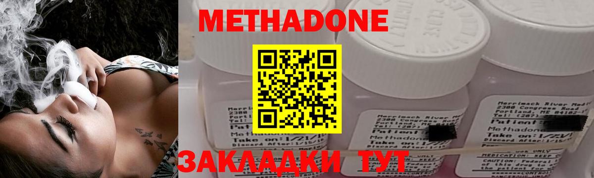 Воскресенск  МЕТАДОН белоснежный  МЕТАДОН methadone  Вход с VPN 