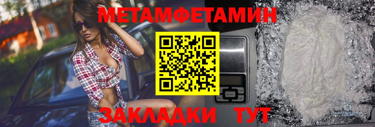 Воскресенск  Метамфетамин винт  Вход с VPN 