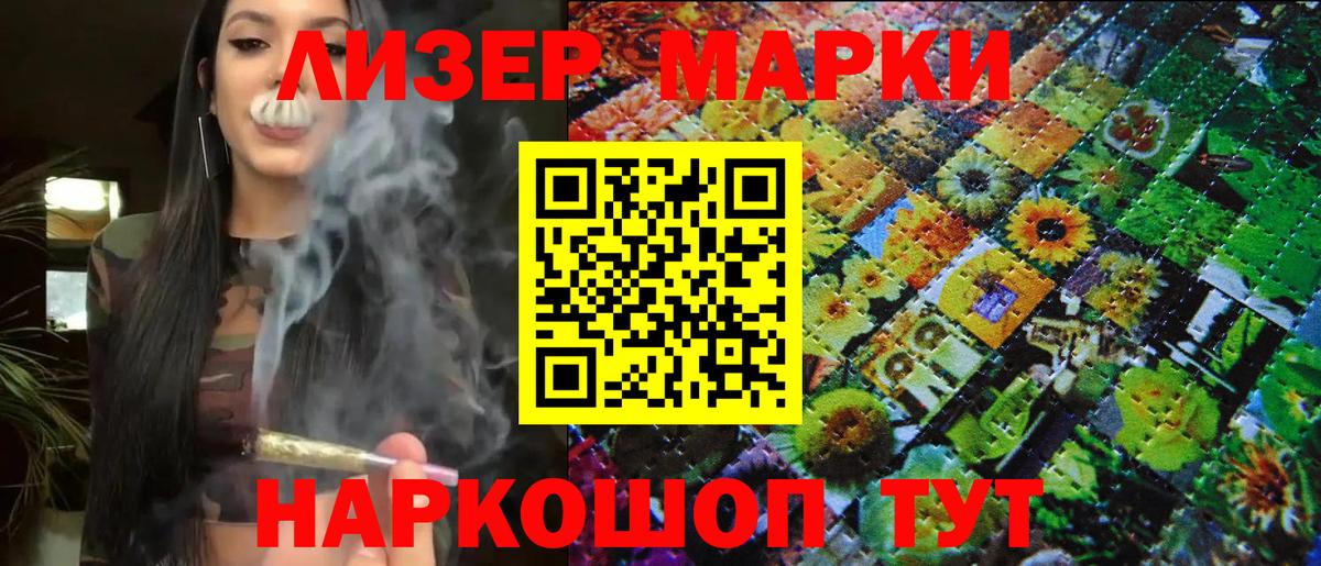 Марки 25I-NBOMe 1500мкг  Вход с VPN  Марки 25I-NBOMe 1500мкг  Воскресенск 