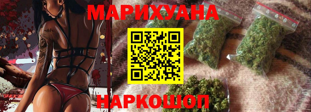 Каннабис планчик Воскресенск